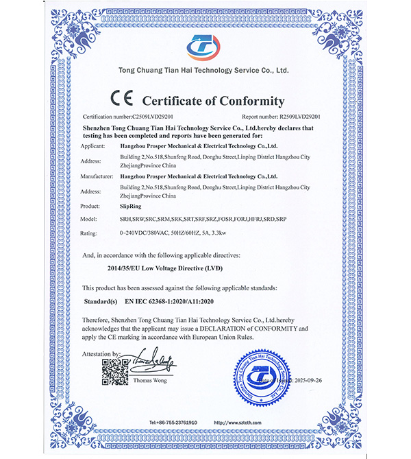 CE認證（低電壓測試）