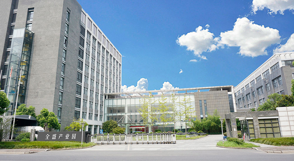 熱烈祝賀杭州全盛機電喬遷之喜