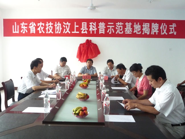 省農技協在公司成立科普示范基地