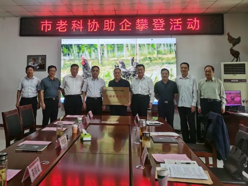 濟寧市老科協調研組蒞臨金秋農牧公司開展助企攀登調研活動