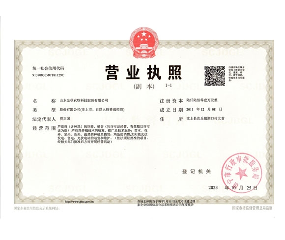 營業執照