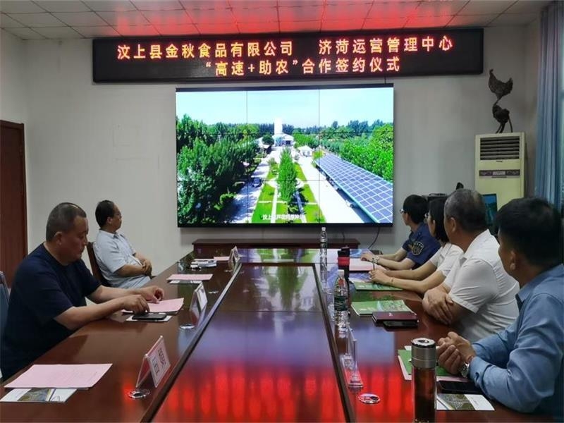濟(jì)菏運(yùn)管中心與金秋食品簽署“高速+助農(nóng)”合作簽約